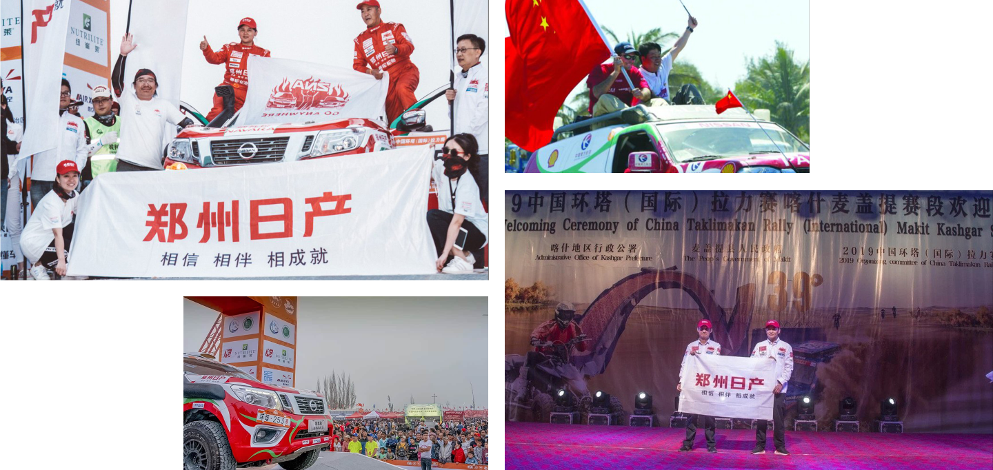 Dongfeng pickup racing achievement collage